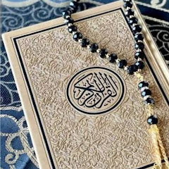 قرآن كريم