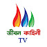 Jibon Kahini TV