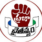 Praja Chaithanyam Political 