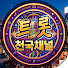 De0gaw9Xy2I-channel-avatar-트롯 천국채널