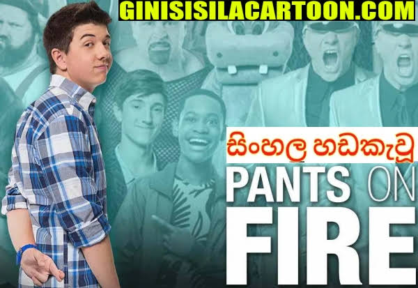 Sinhala Dubbed - Pants on Fire (2014)