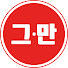 695ofh1_Bgk-channel-avatar-그대를 만나고