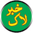 DFsEbLbXTso-channel-avatar-Khabar-Lock
