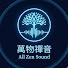 5E6wKbq0XdM-channel-avatar-萬物禪音 l  All Zen Sound
