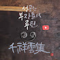 성공한 부자들의 루틴 썸네일