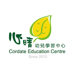 心晴幼兒學習中心 Cordate Education Centreアイコン画像