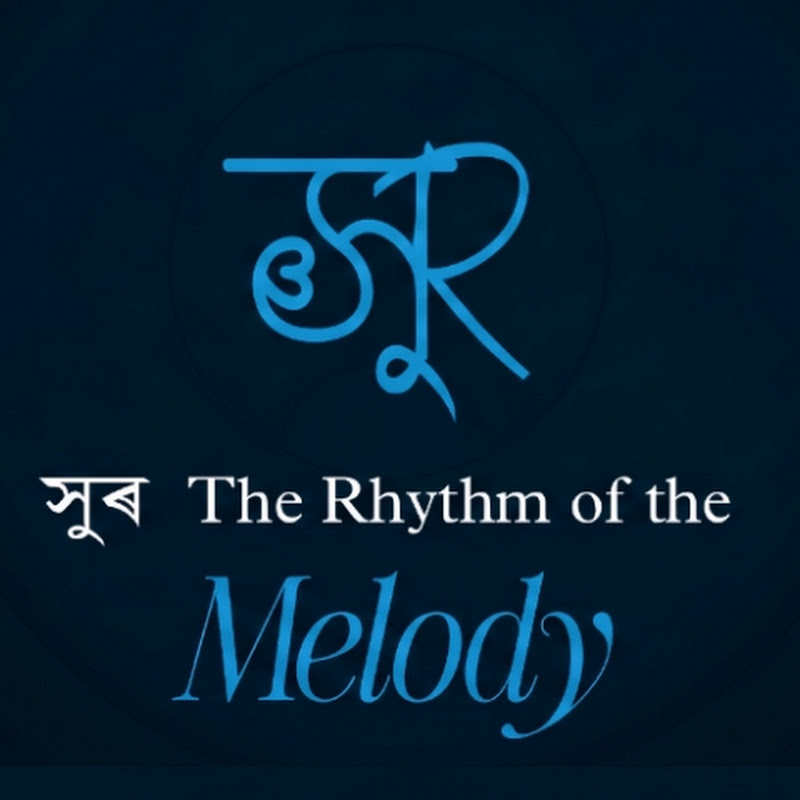 সুৰ