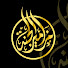 MJ-OC0GO4i8-channel-avatar-مزامير الجنة | Mazamer ElJannah
