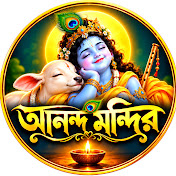 আনন্দ মন্দির