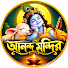 Jn5OvqjN_m4-channel-avatar-আনন্দ মন্দির and ধ্যান মন্দির