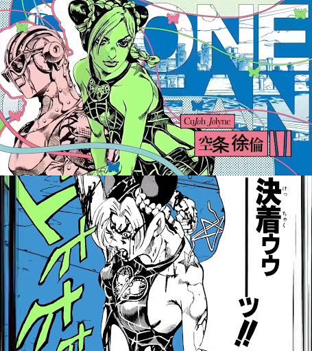 ジョジョの奇妙な冒険』 9人の