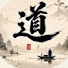 DvrX3JdPXJU-channel-avatar-易理乾坤館