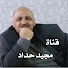 P8mXmRLTuiU-channel-avatar-مجيد حداد