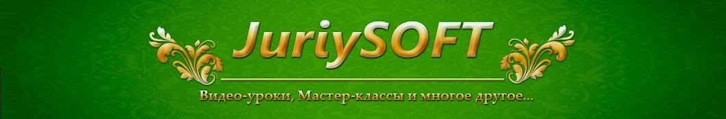 Juriy SOFT Аватар канала YouTube