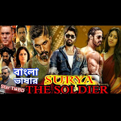 bangla dubbing movie
