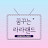 @해냄스터디
