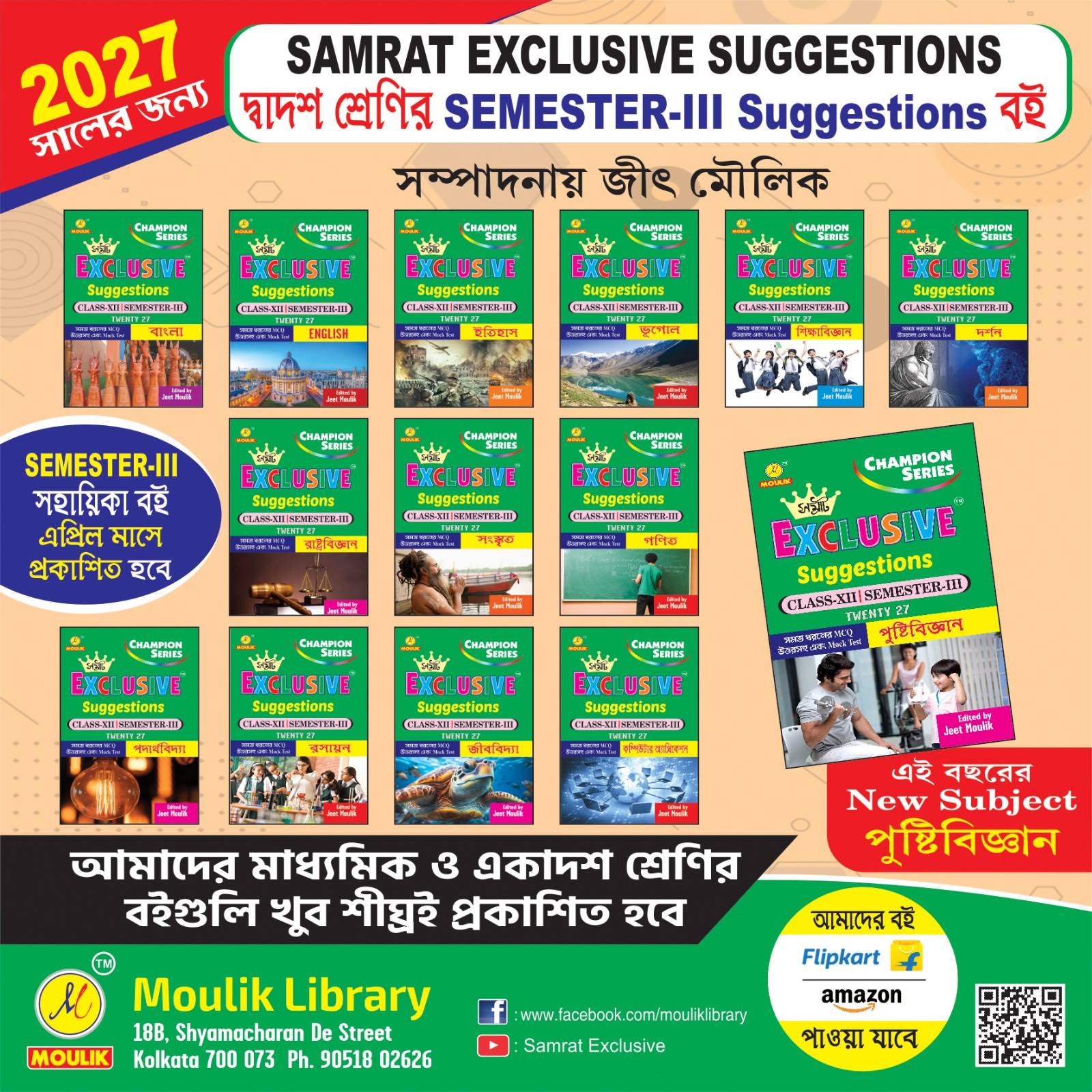Post from Samrat Exclusive