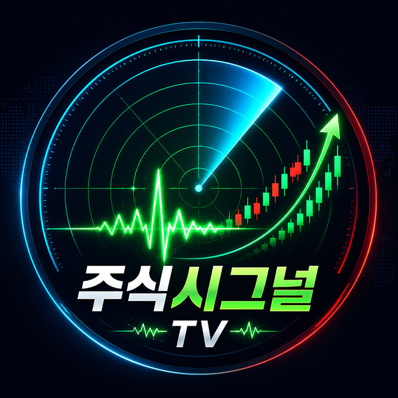 주식시그널TV