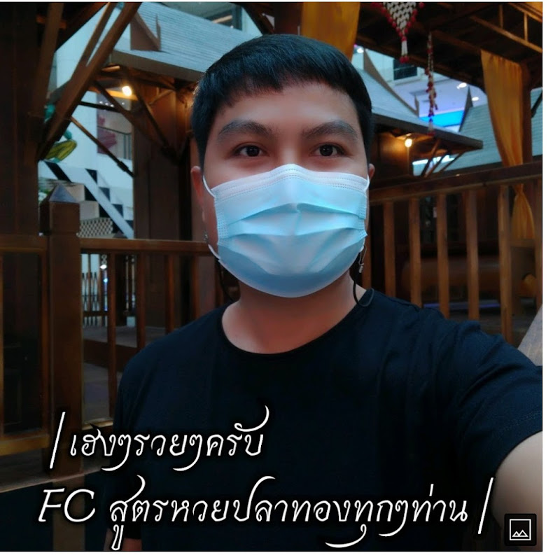 สูตรหวยปลาทอง