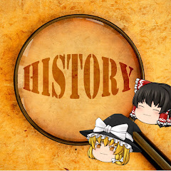 ゼロから分かる世界史教養講座【ゆっくり解説】アイコン画像