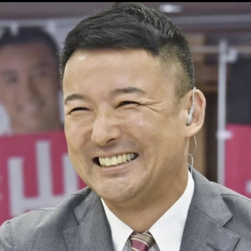 山本太郎【れいわ新選組】切り抜き動画のサムネイル