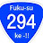 @294-fuku-suke2