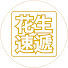 fxcq9TGUuuY-channel-avatar-花生速遞