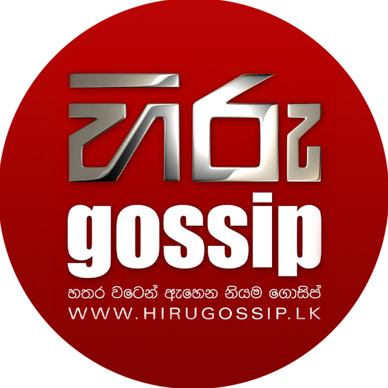 Hiru Gossip