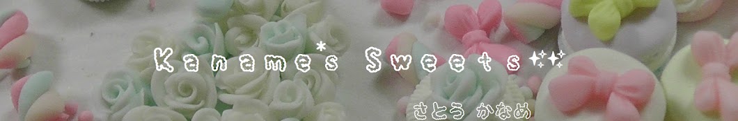 kaname*s sweets YouTube channel avatar