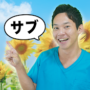 ドクターハッシーのサブチャンネル／今日のはしもとさん
