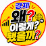 E_4ZhcXTp4w-channel-avatar-경제, 왜 이렇게 됐을까?