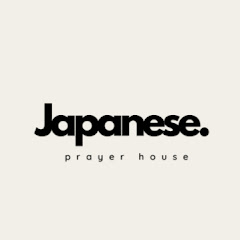 日本祈りの家 Japanese Prayer Houseアイコン画像