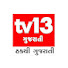 8hZvT7HPacc-channel-avatar-tv13 Gujarati Digital