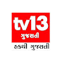 tv13 Gujarati Digital logo