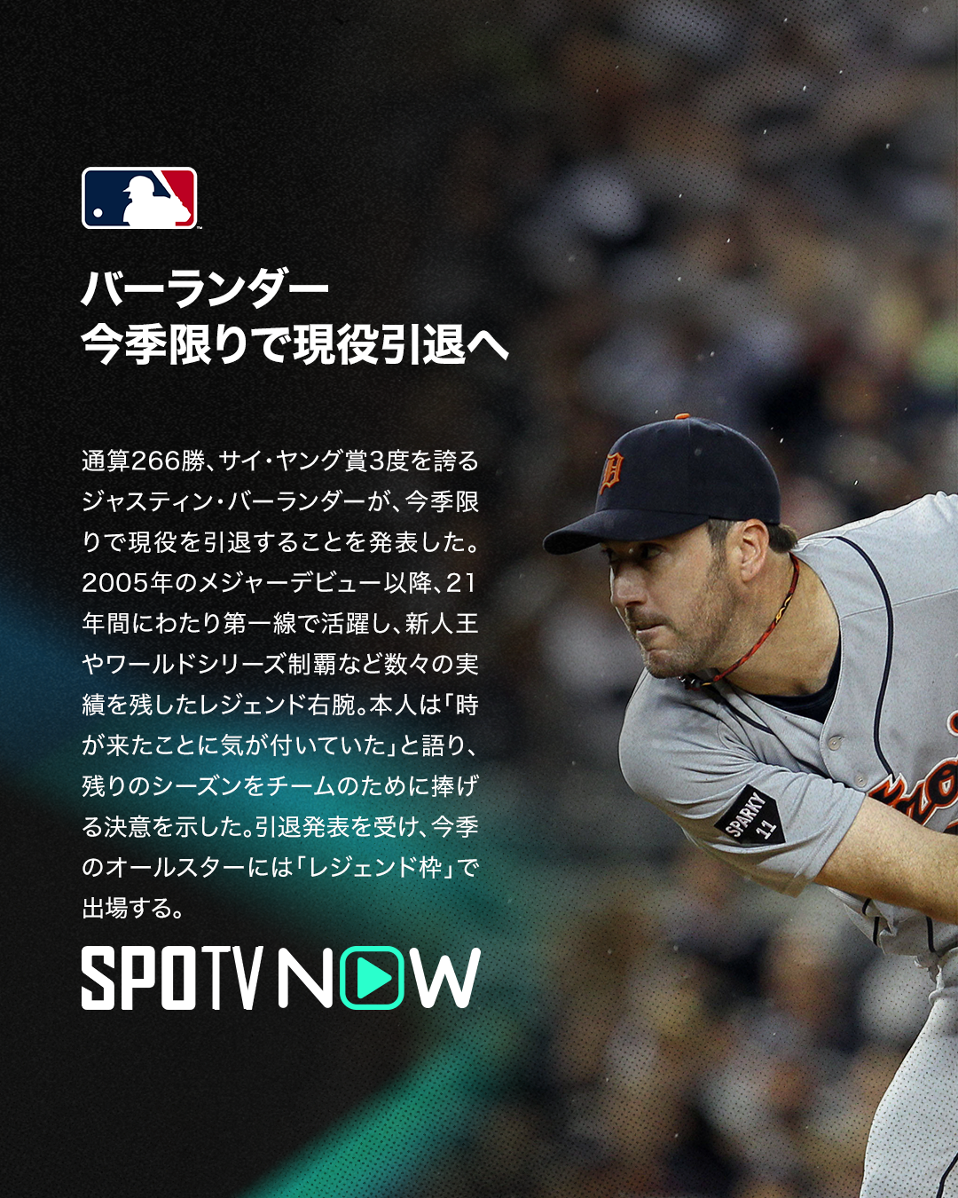【希少】MLB バーランダー タイガース時代 背番号35 オーセンティック48 YouTube