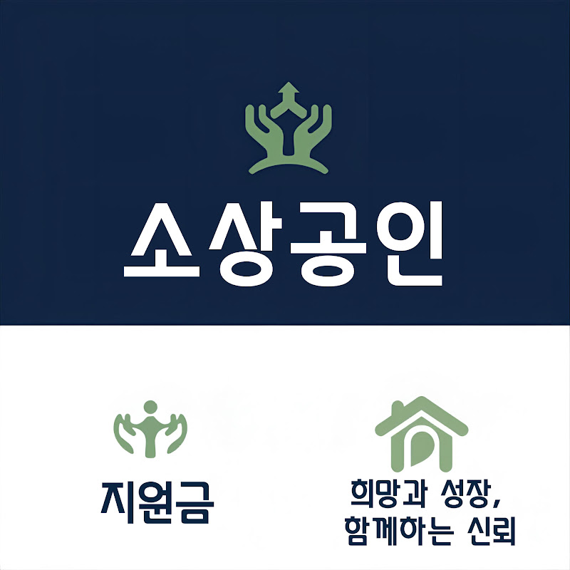 마감임박 지원금