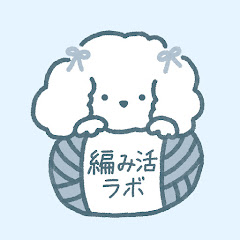 編み活ラボ | sora