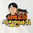 Channel Image