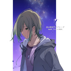 観月亭くうや 超でん同士