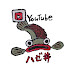 EGsxVLky6vU-channel-avatar-ハゼ丼