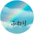 WfDvVLzCGoM-channel-avatar-1人と電車と、ふわり散歩