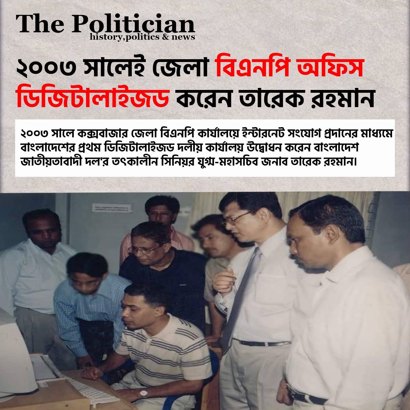 Post from The Politician