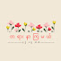 uWeTZvvzWLo-channel-avatar-တရားနာကြမယ်