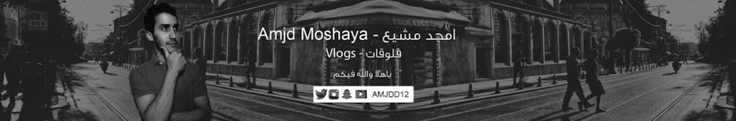 Amjd Moshaya YouTube channel avatar
