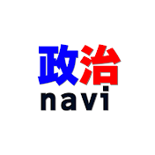 国民政治ナビ