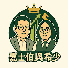 嘉士伯與希少 - 日美台韓投資攻略