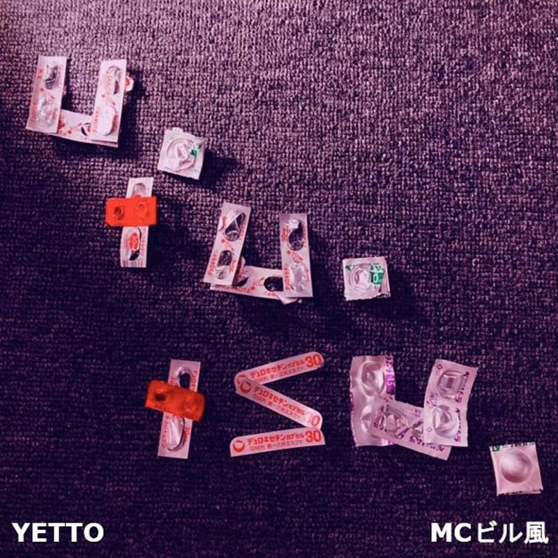 YETTO feat. MC Birukaze - Topic