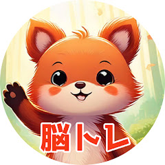 脳トレクイズ -数字の森-アイコン画像