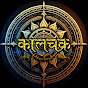 Kalchakra  logo