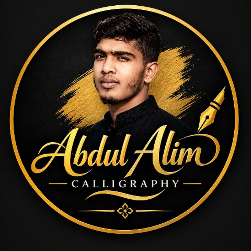 Abdul Alim (Calligraphy)